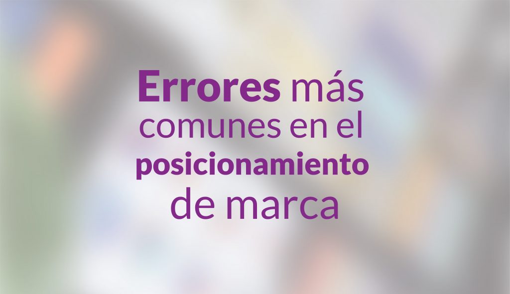 Errores más comunes en el posicionamiento de marca